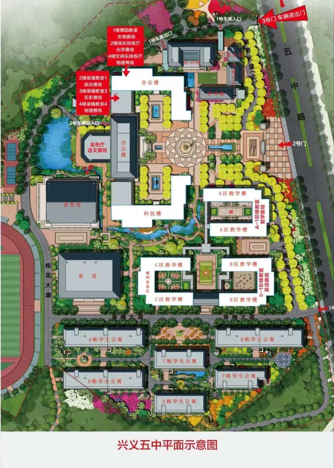 兴义五中平面示意图，标注主入口、停车位与教室楼栋位置